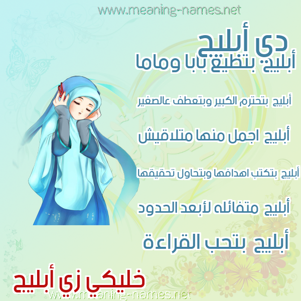 صور اسماء بنات وصفاتهم